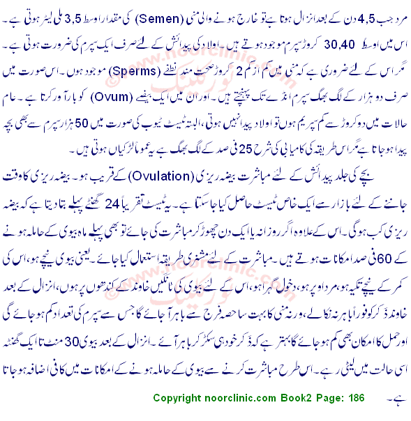 Pregnancy - Hamal